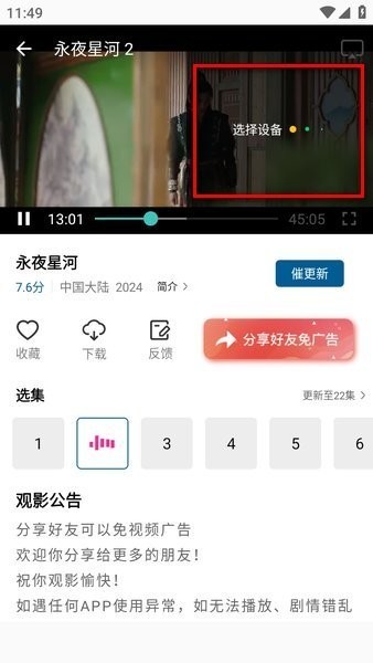 赤兔视频正版