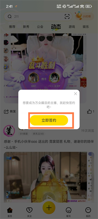 IS语音手机版官方版