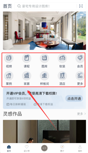 拓者设计吧app