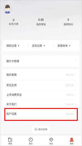 玖富万卡借款app