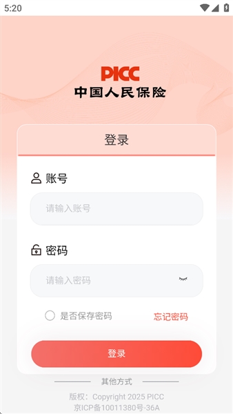 人保e助手app