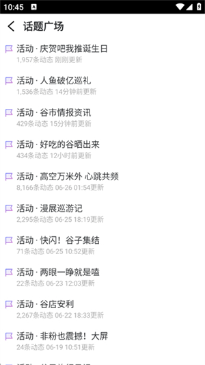 奇谷米app