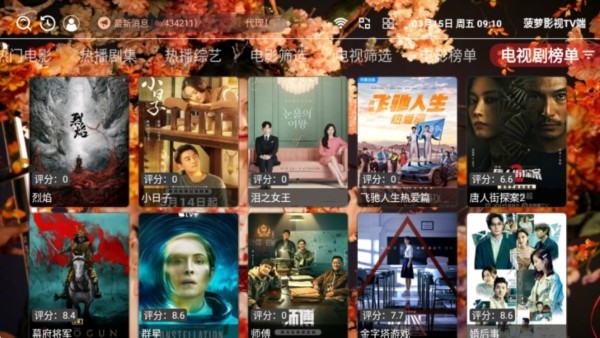 菠萝影视app
