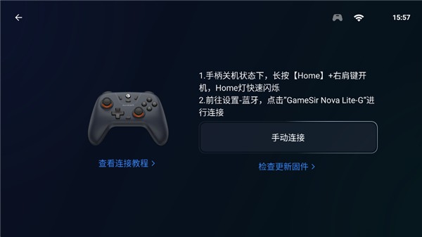 盖世游戏4.1.5