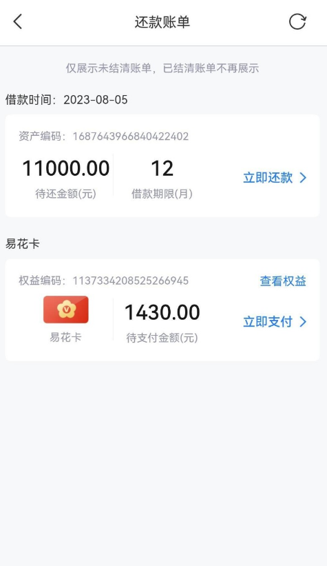 易得花安卓版