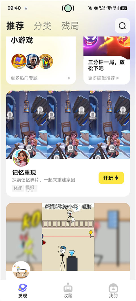 鹅盒旧版本