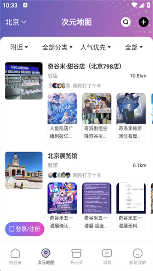 奇谷米app