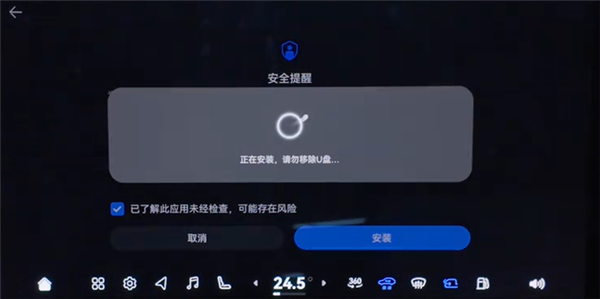 抖音车机版