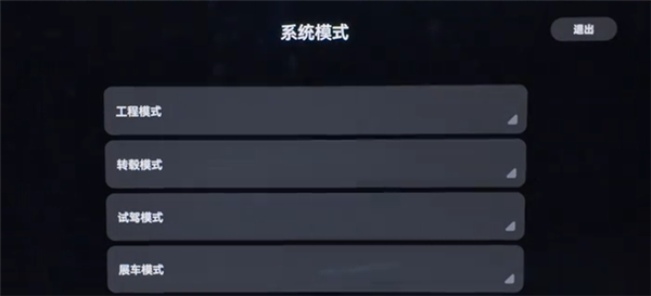 抖音车机版