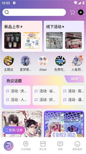 奇谷米app