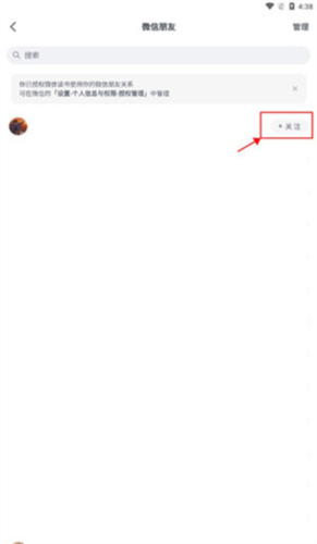 微信读书墨水屏版