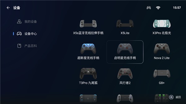 盖世游戏4.1.5