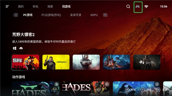 盖世游戏4.1.5