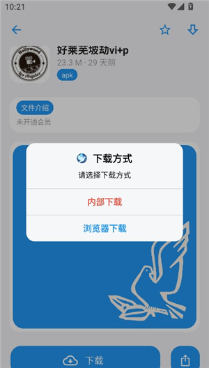白鸽软件盒子