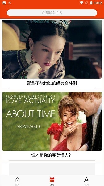 玉米电影app