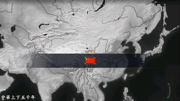 中华上下五千年完整版手游