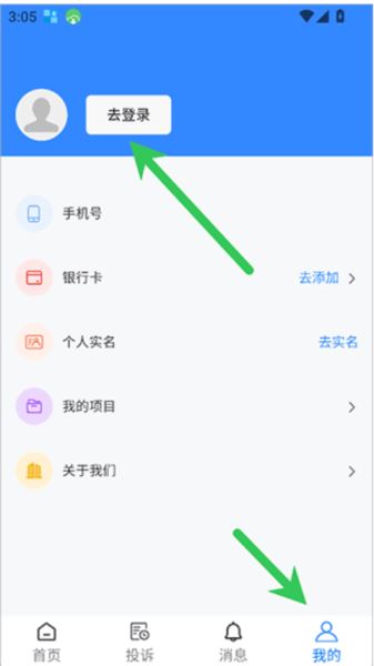 赣薪保app官方版