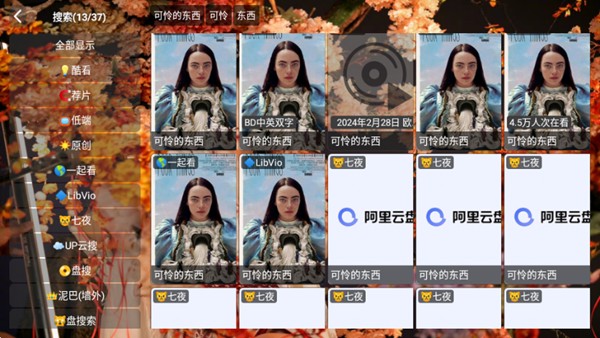 菠萝影视app