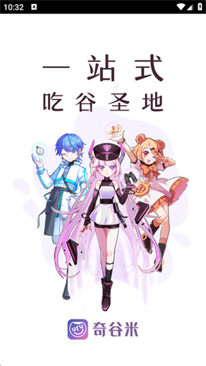 奇谷米app