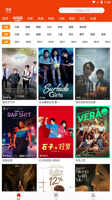 玉米电影app