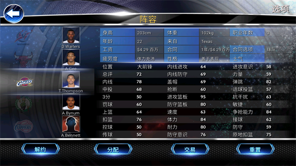 nba2k14安卓版中文版