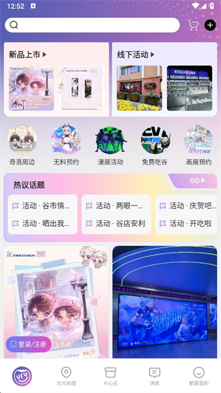 奇谷米app
