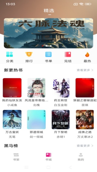 书生阅读器app