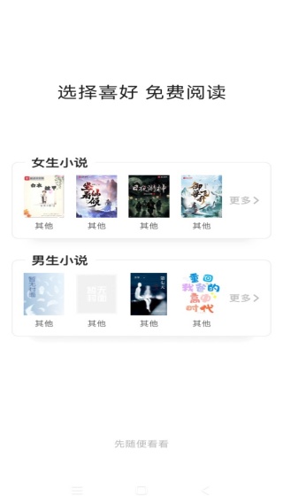 书生阅读器app