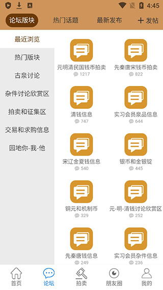 古泉园地app官方版