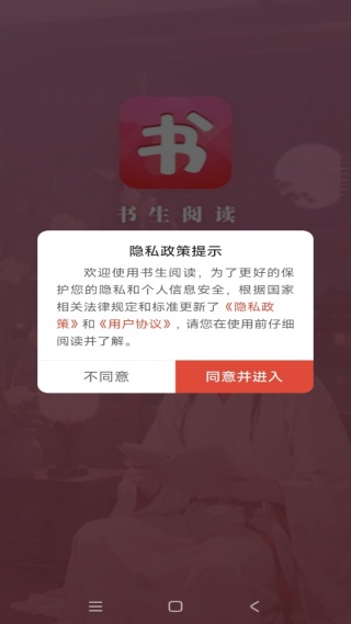 书生阅读器app