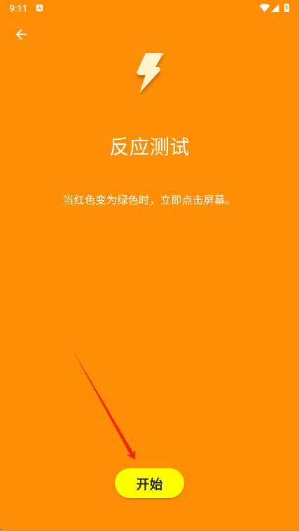 humanbenchmark手机版