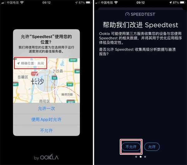 ookla speedtest中文版