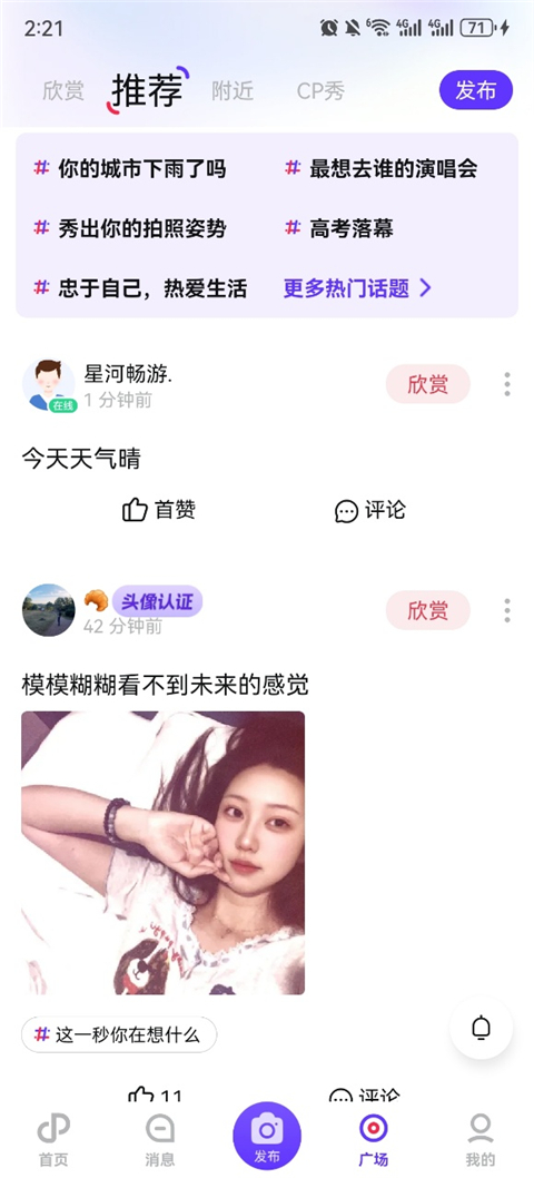 红蓝CP