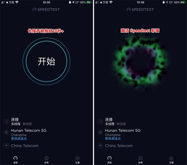 ookla speedtest中文版