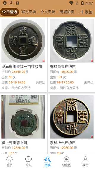 古泉园地app官方版