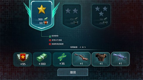 孤胆枪手2简体中文版