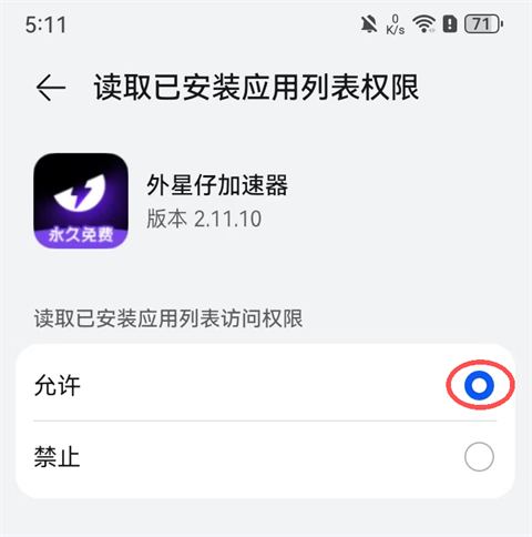 外星仔加速器官方正版