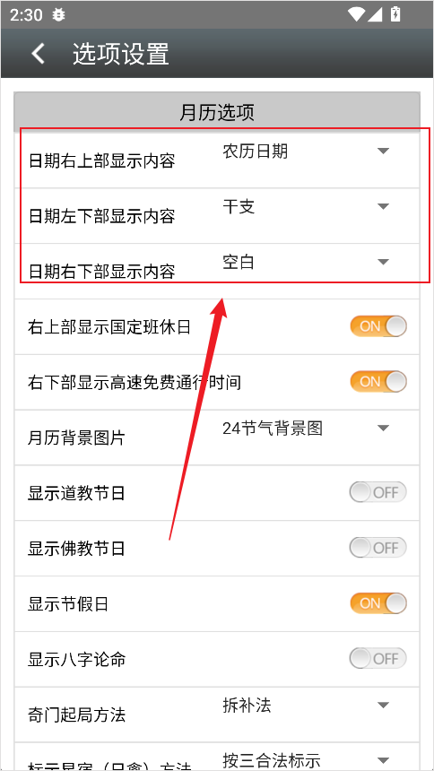 易学万年历正版