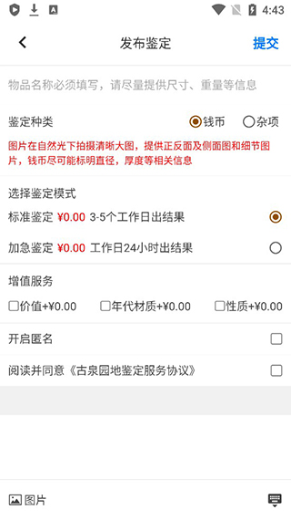 古泉园地app官方版