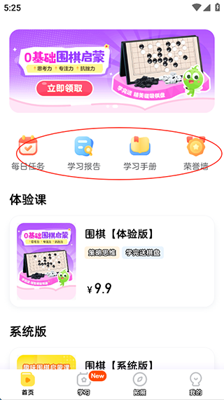 豌豆围棋app