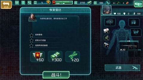 孤胆枪手2简体中文版