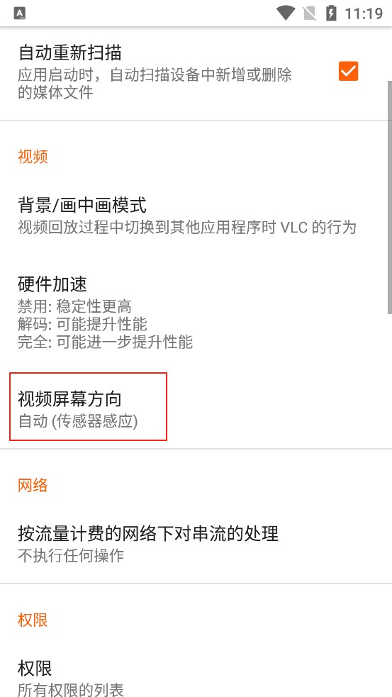 vlc tv版