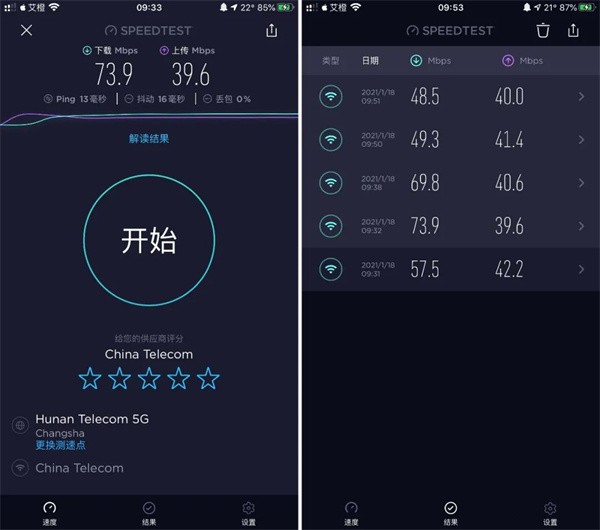 ookla speedtest中文版