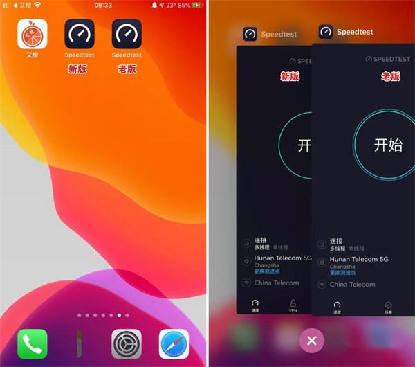 ookla speedtest中文版