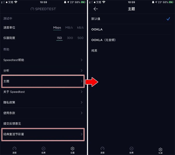 ookla speedtest中文版