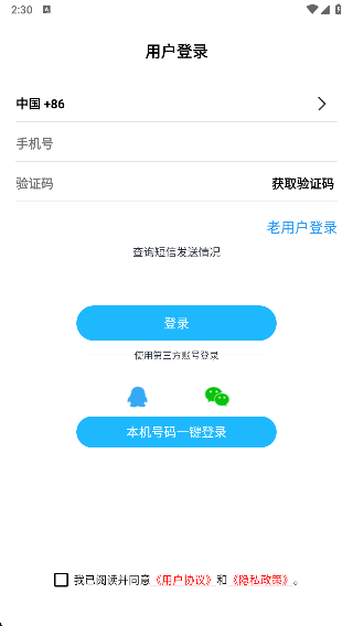 窝友自驾游app
