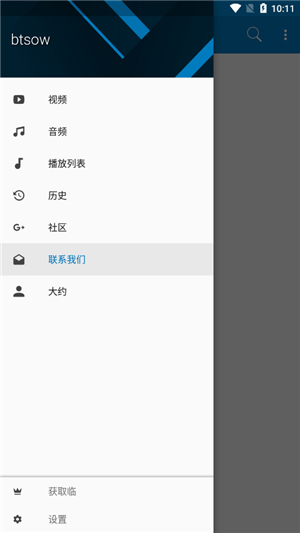btsow安卓版