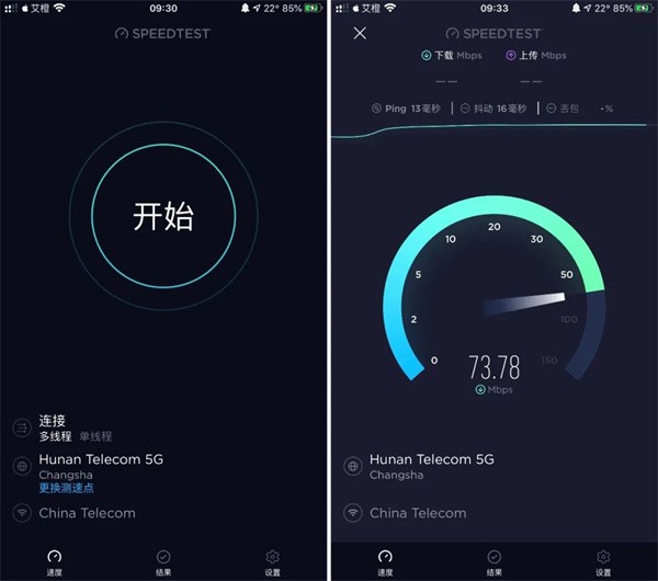 ookla speedtest中文版