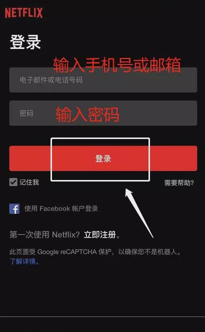 奈飞工厂官网版app