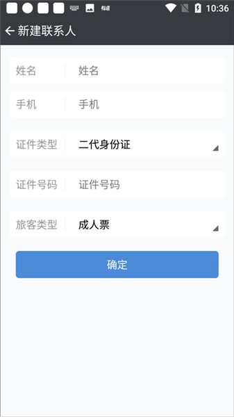 盛名时刻表